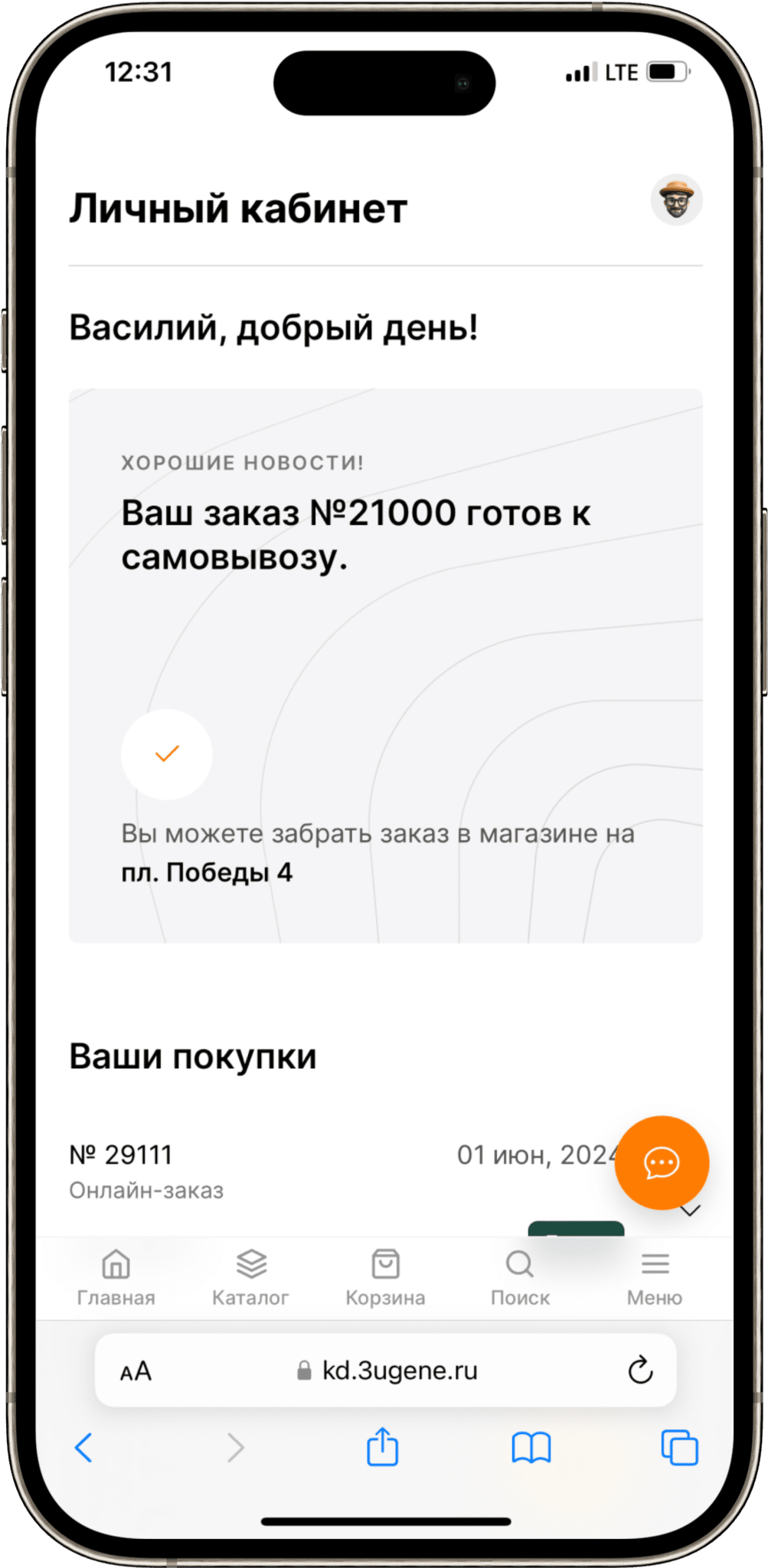 Изображение личного кабинета на мобильном телефоне
