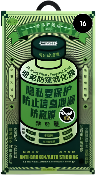 Защитное стекло Remax для Apple iPhone 16 (антишпион)